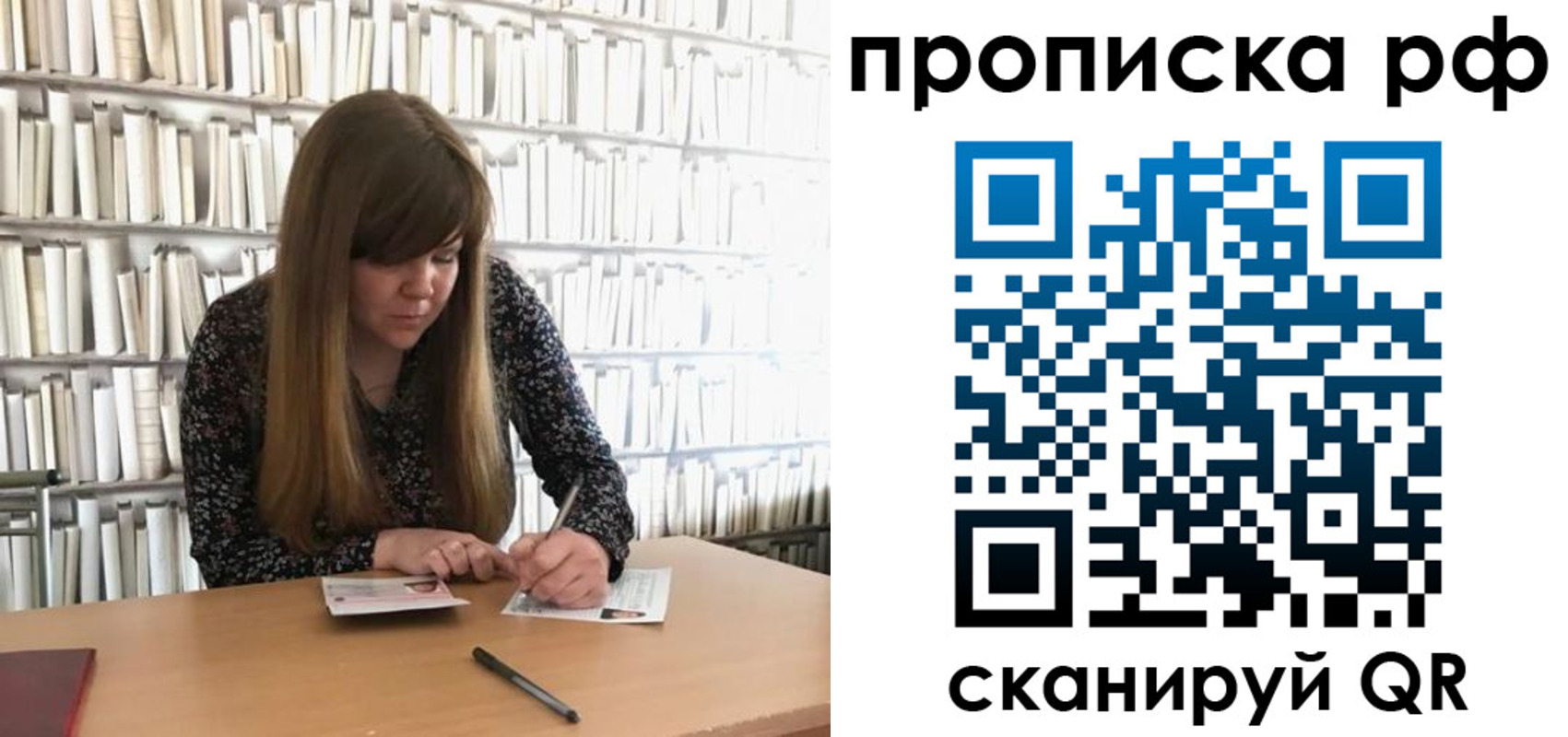 регистрация для школы в Пласте