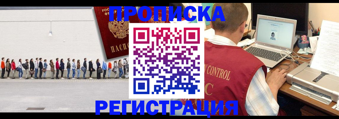временная регистрация госуслуги в Пласте