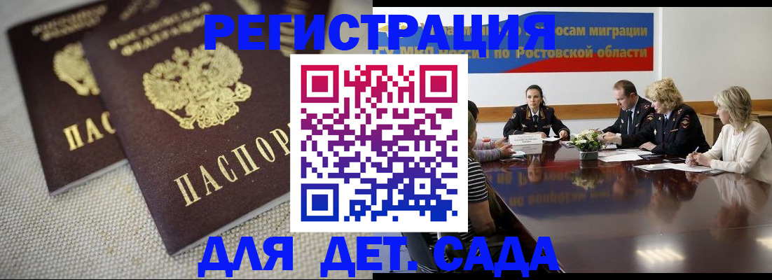 временная регистрация адрес в Пласте